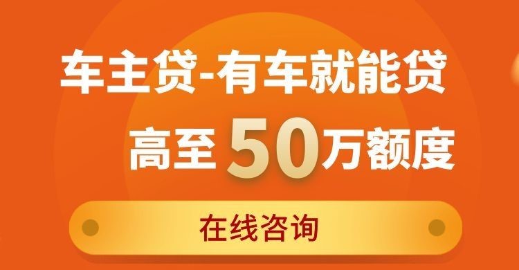 乐安车子抵押贷款办理优势及条件