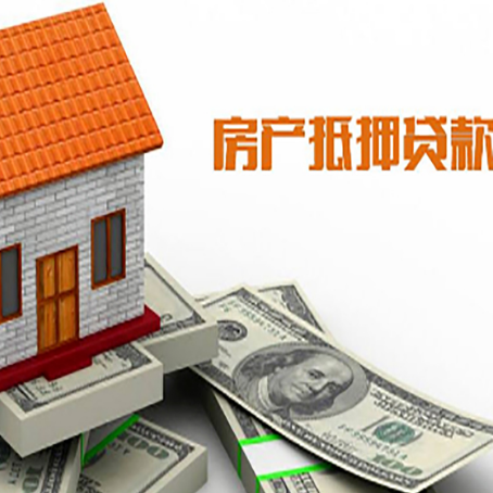 乐安房屋抵押贷款后如何办理保险?