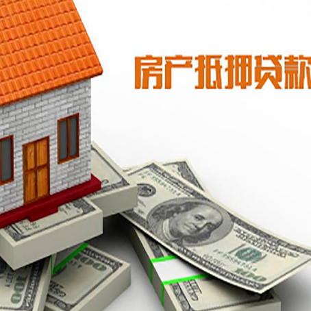 乐安按揭房抵押贷款逾期怎么办?