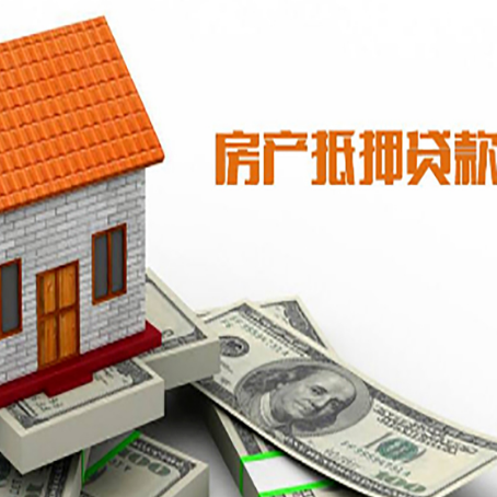 乐安房屋抵押贷款申请的流程