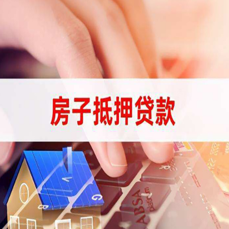 乐安贷款公司正规的有哪些新渝启服